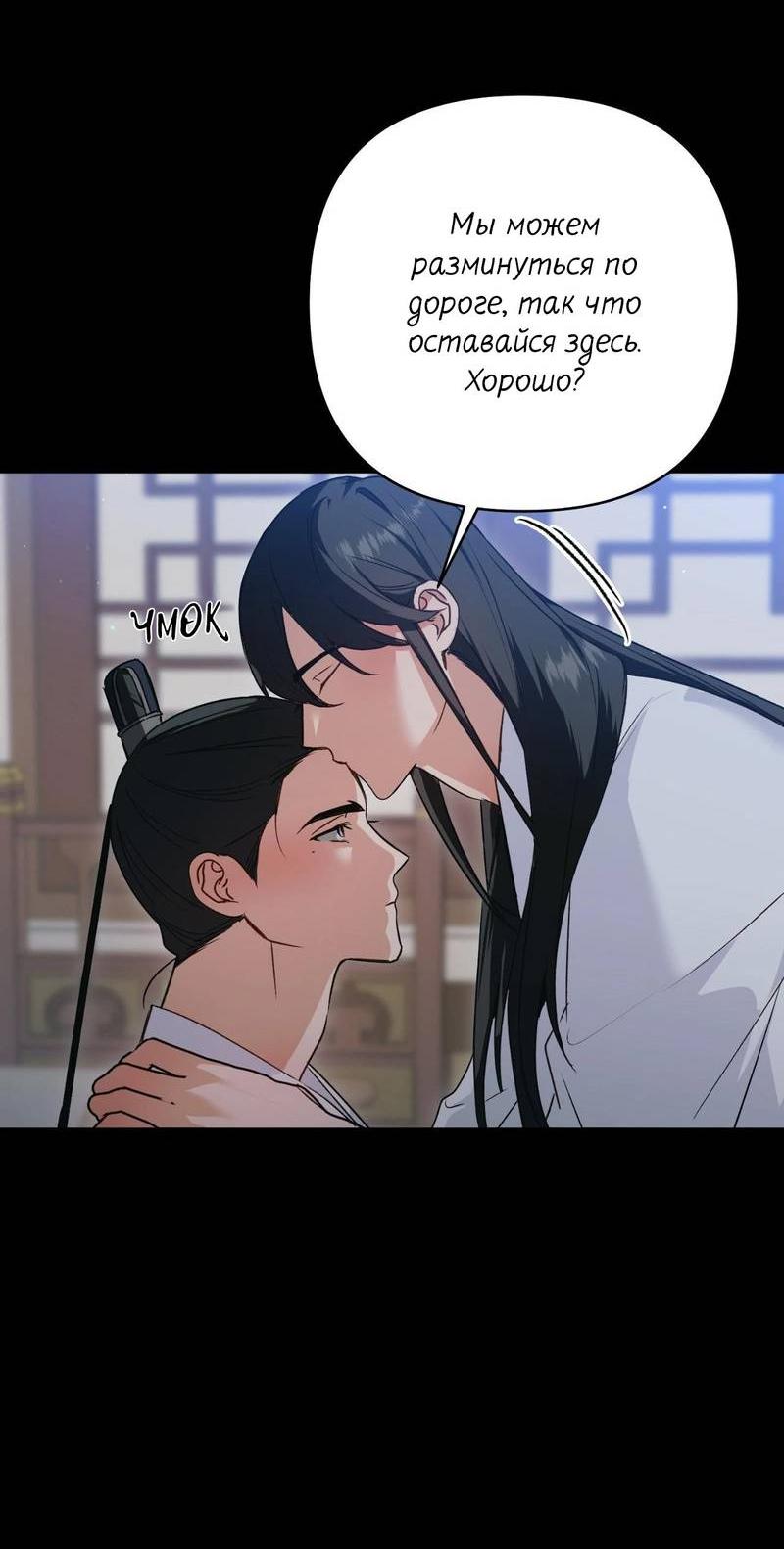 Манга Меня похитил мой ученик, пришедший из другого мира - Глава 18 Страница 32