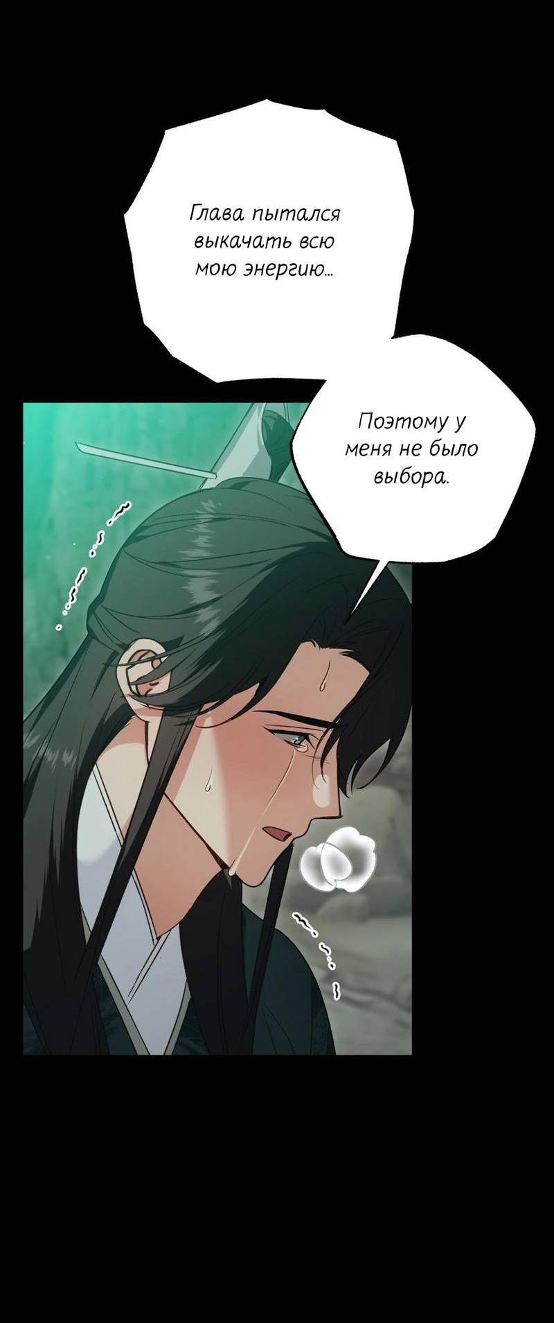 Манга Меня похитил мой ученик, пришедший из другого мира - Глава 18 Страница 55