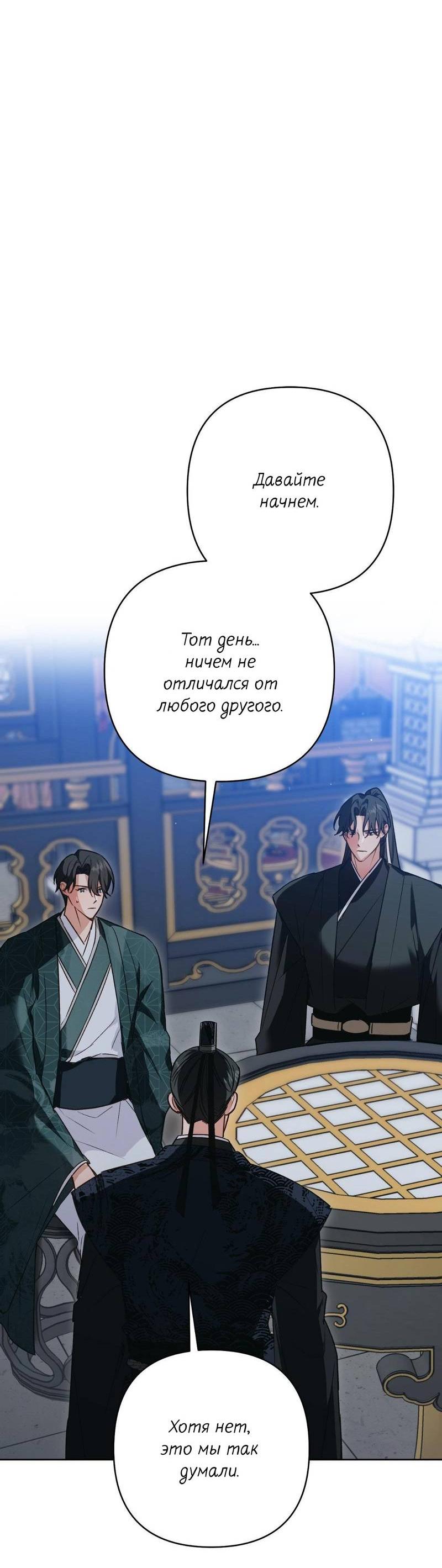 Манга Меня похитил мой ученик, пришедший из другого мира - Глава 18 Страница 15