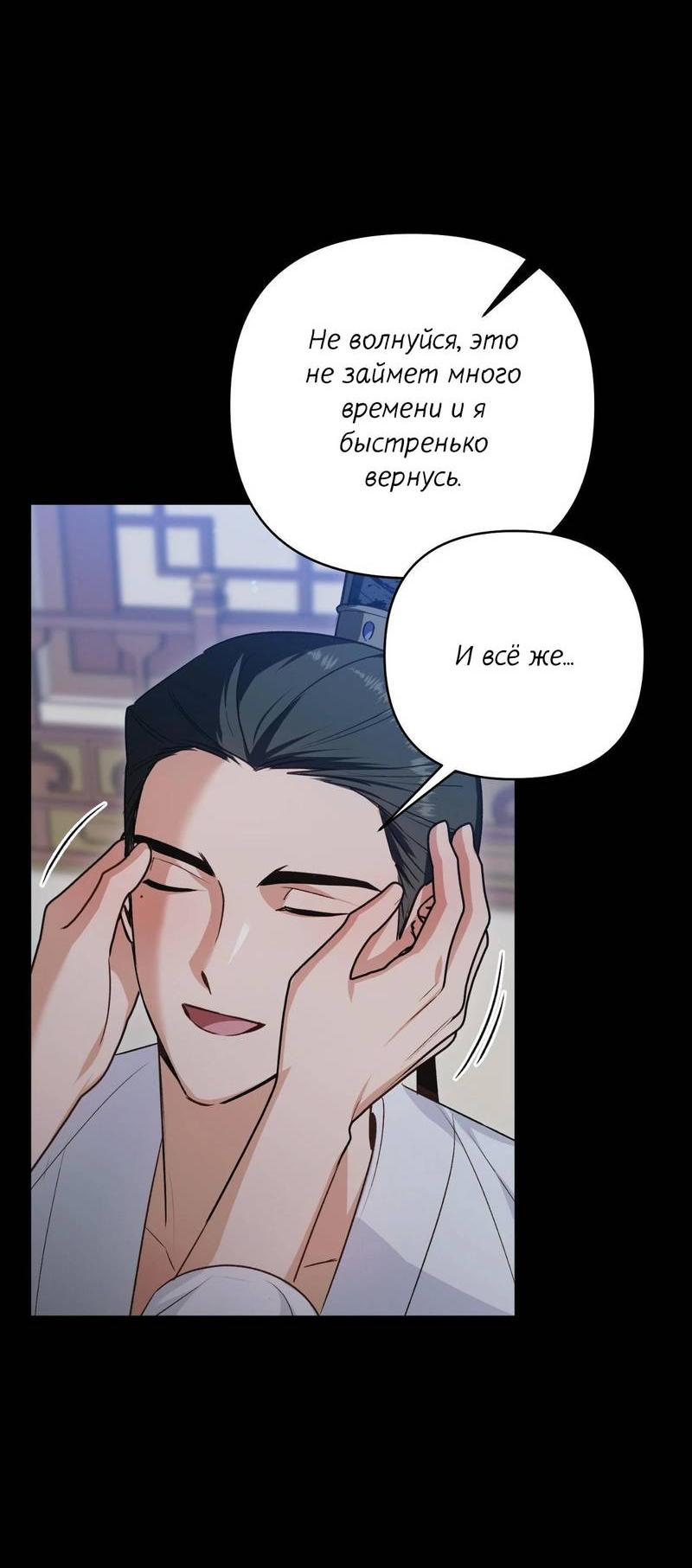 Манга Меня похитил мой ученик, пришедший из другого мира - Глава 18 Страница 29