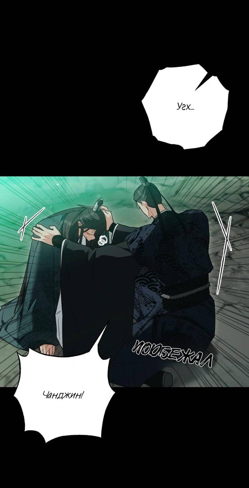 Манга Меня похитил мой ученик, пришедший из другого мира - Глава 18 Страница 46