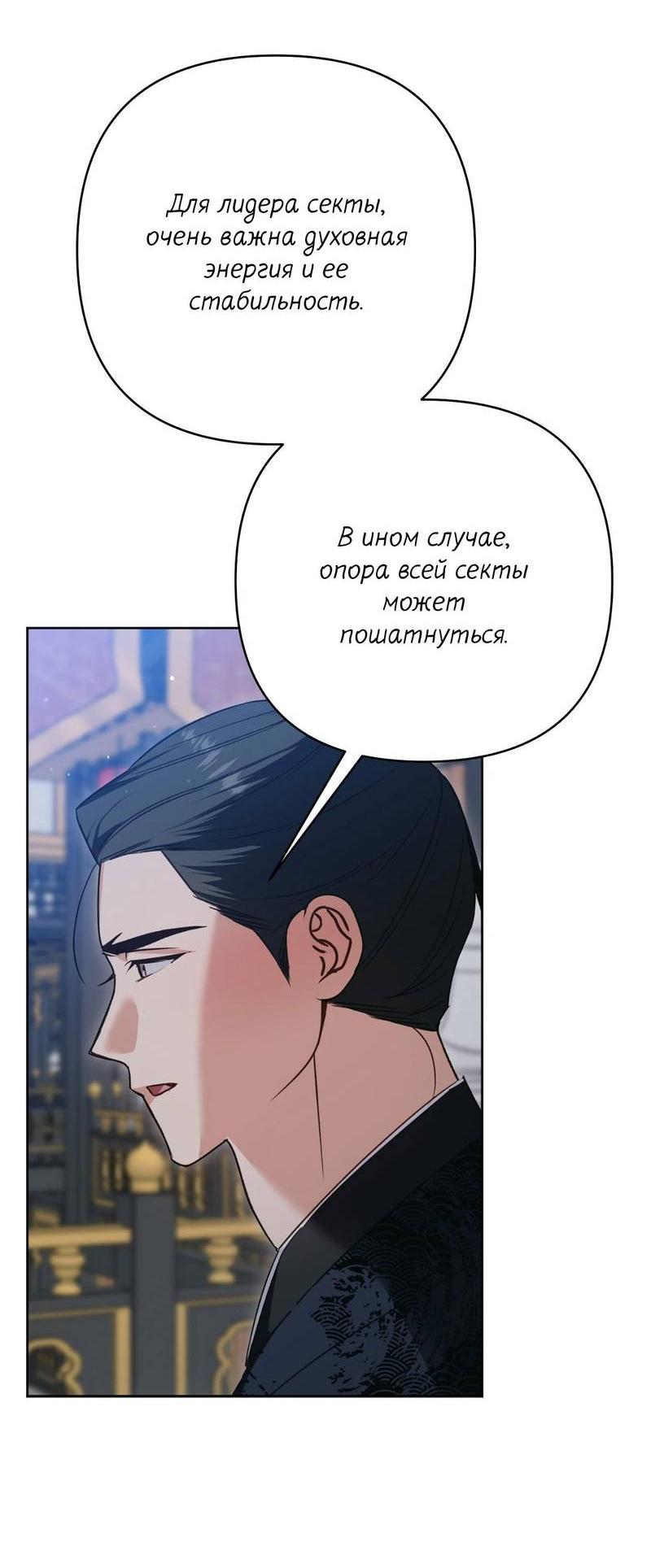 Манга Меня похитил мой ученик, пришедший из другого мира - Глава 18 Страница 20