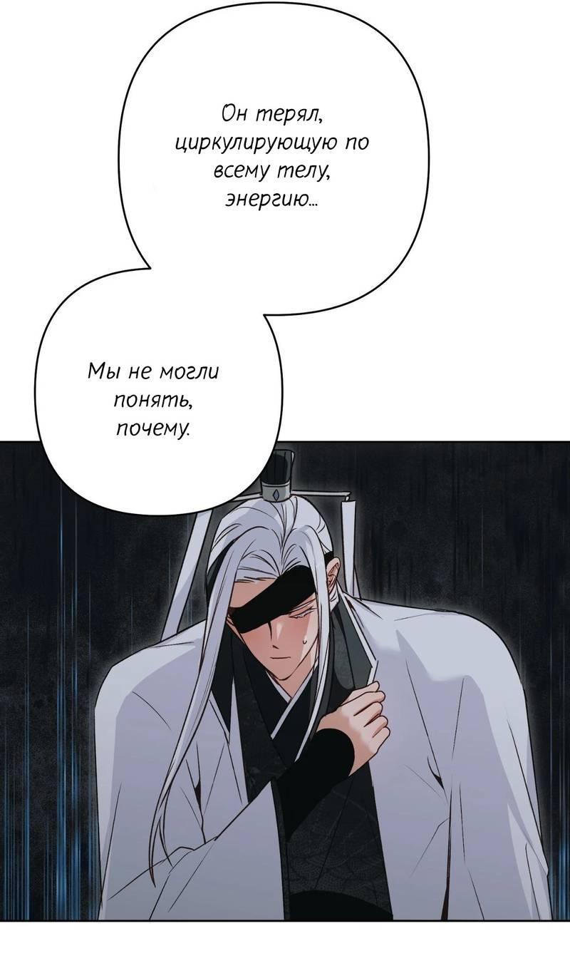 Манга Меня похитил мой ученик, пришедший из другого мира - Глава 18 Страница 19