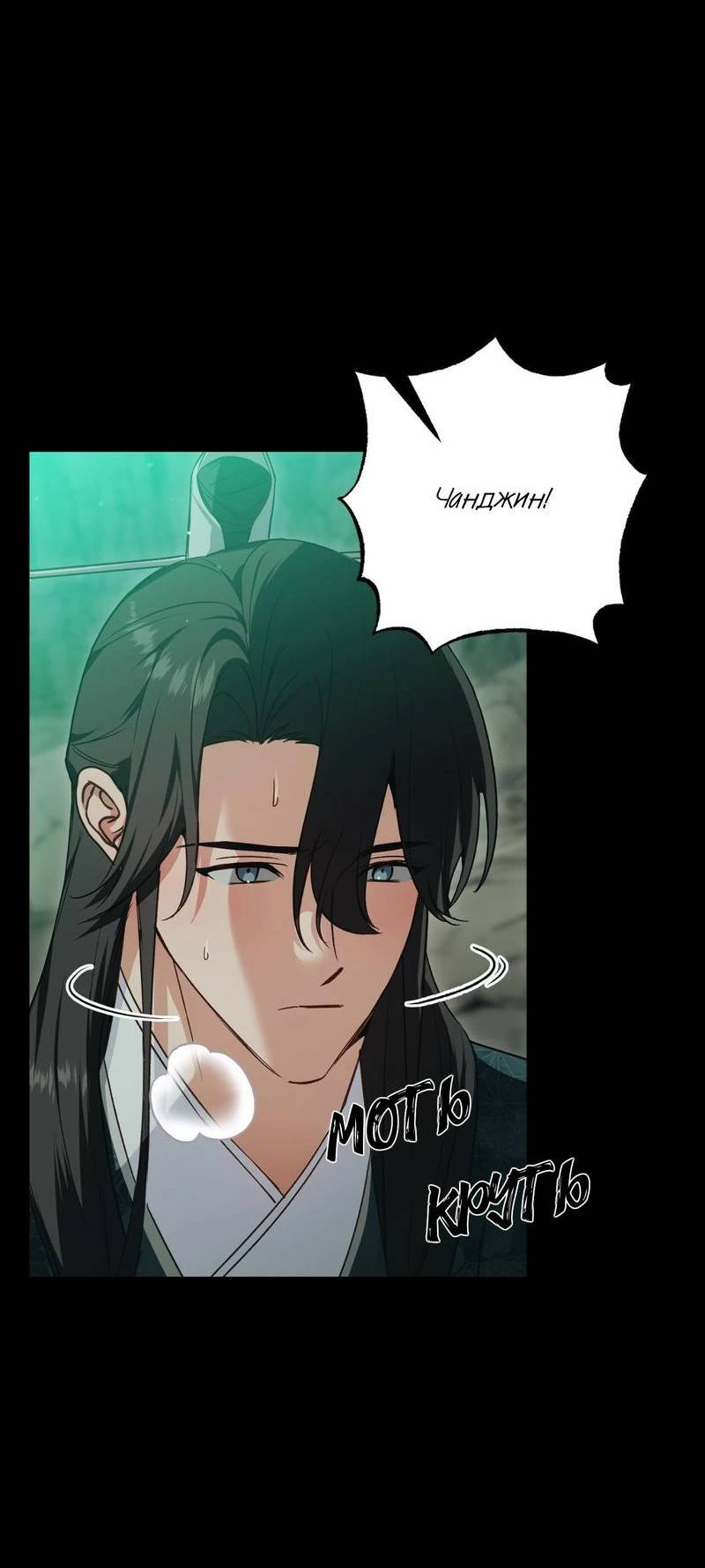 Манга Меня похитил мой ученик, пришедший из другого мира - Глава 18 Страница 52