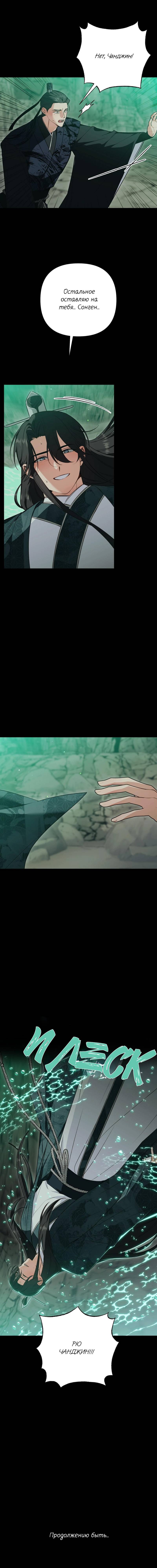 Манга Меня похитил мой ученик, пришедший из другого мира - Глава 18 Страница 62