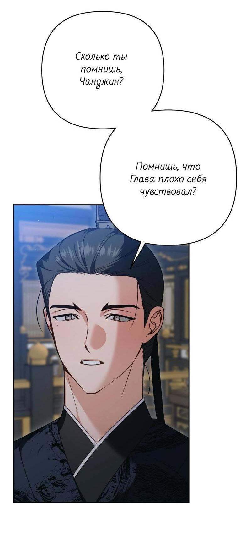 Манга Меня похитил мой ученик, пришедший из другого мира - Глава 18 Страница 16