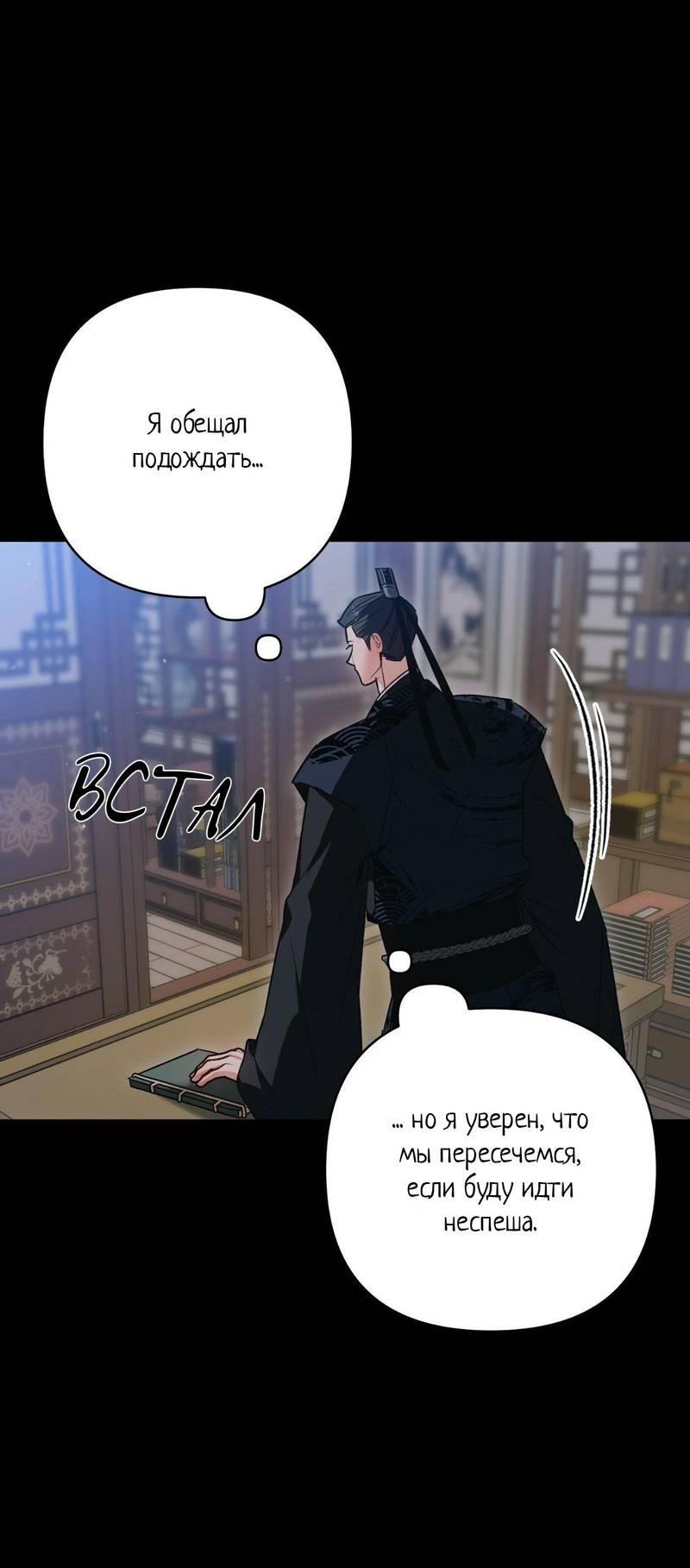 Манга Меня похитил мой ученик, пришедший из другого мира - Глава 18 Страница 36