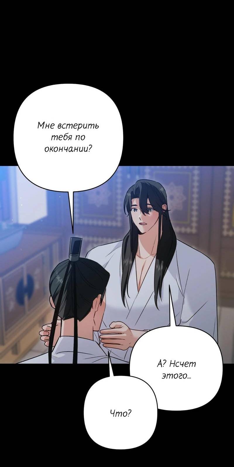 Манга Меня похитил мой ученик, пришедший из другого мира - Глава 18 Страница 30