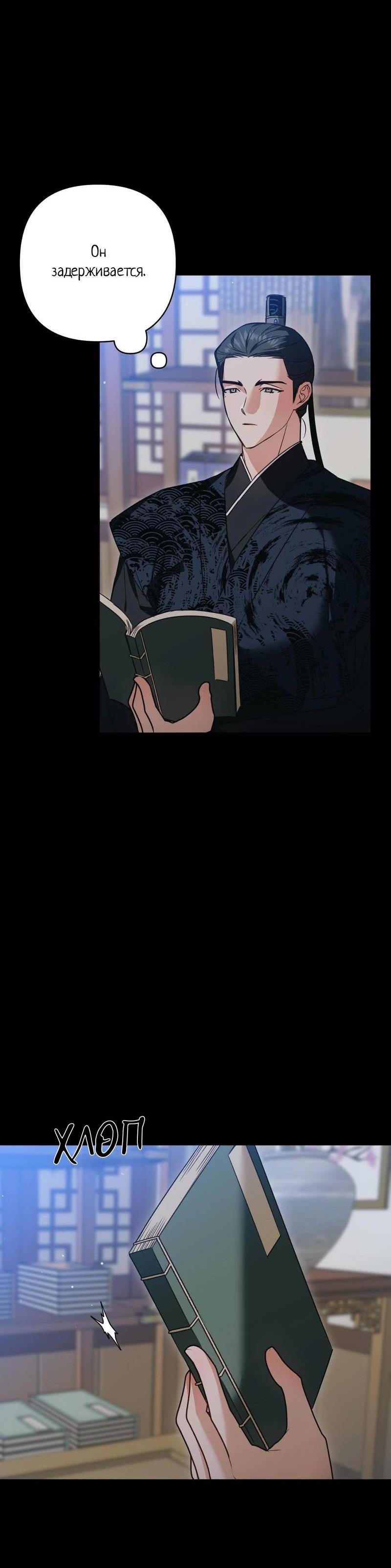 Манга Меня похитил мой ученик, пришедший из другого мира - Глава 18 Страница 35