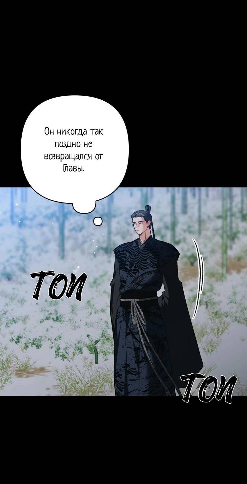 Манга Меня похитил мой ученик, пришедший из другого мира - Глава 18 Страница 38