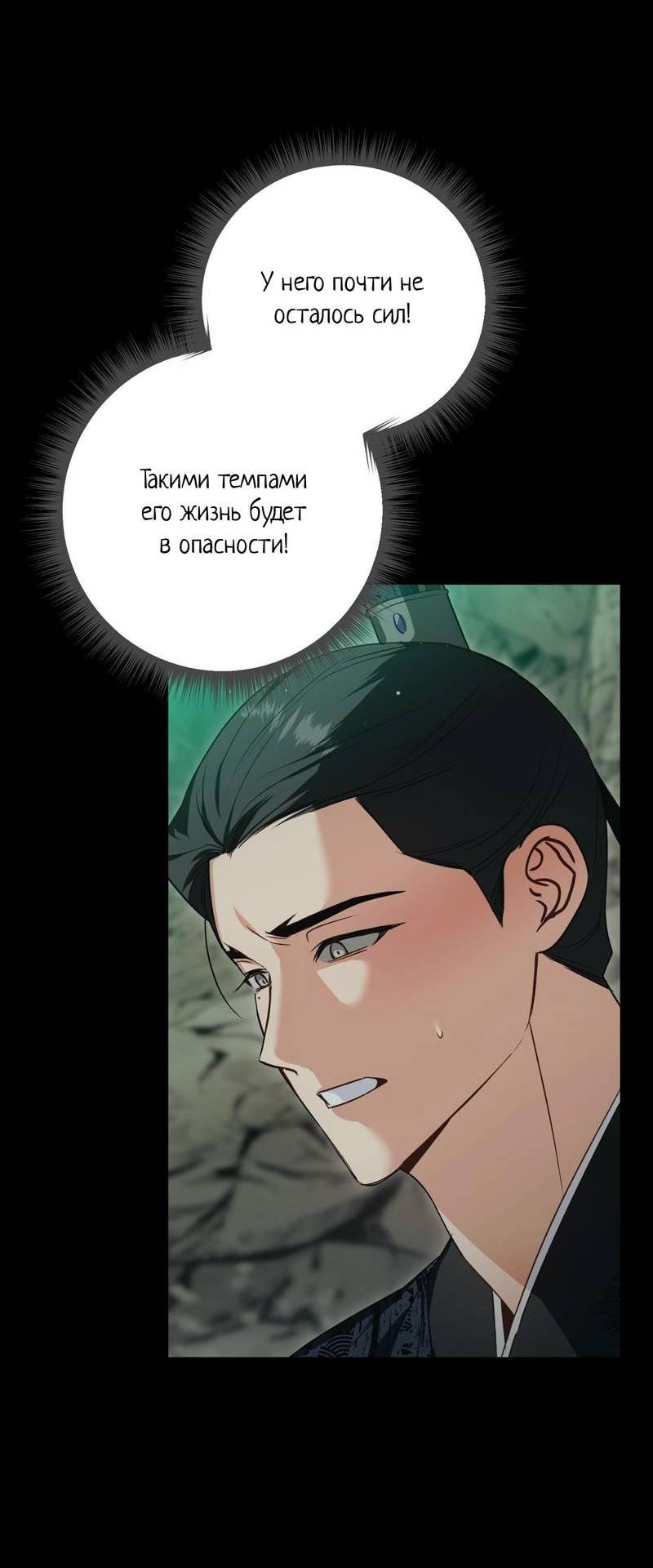 Манга Меня похитил мой ученик, пришедший из другого мира - Глава 18 Страница 49