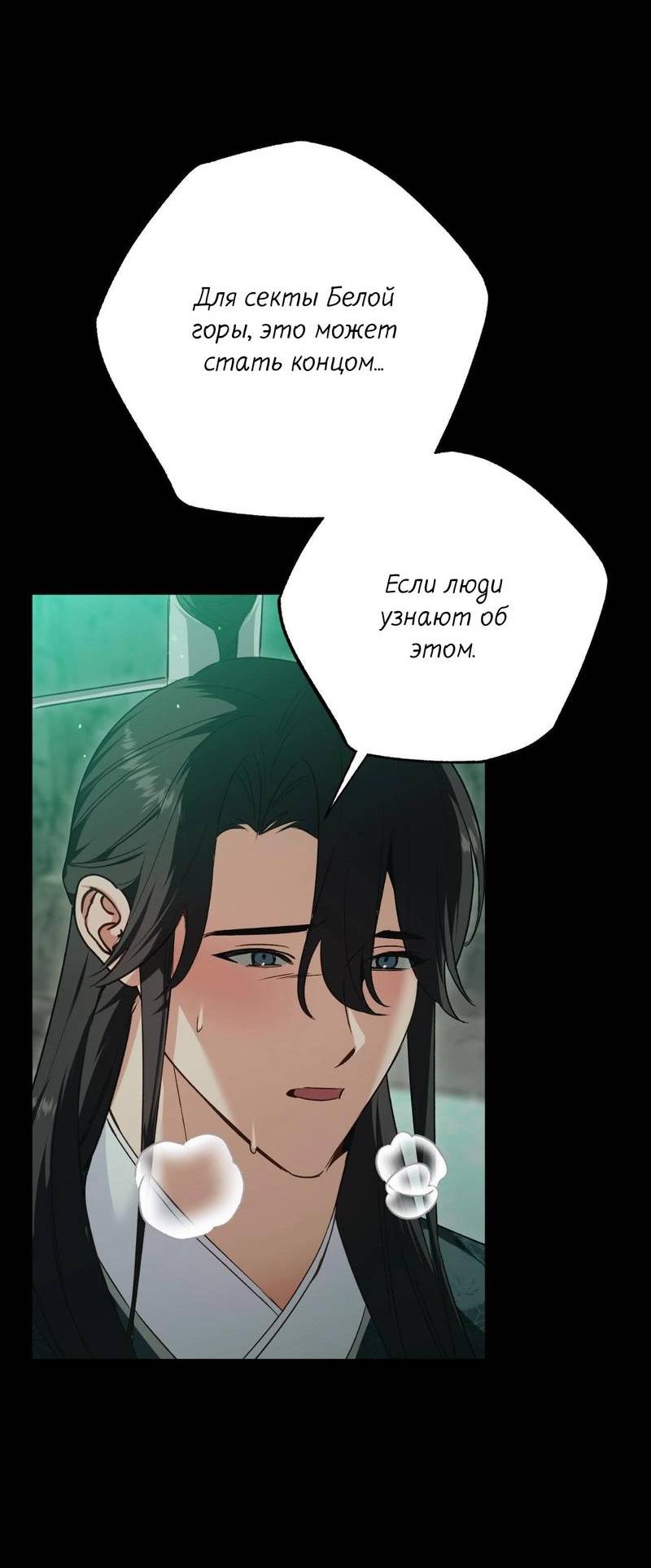 Манга Меня похитил мой ученик, пришедший из другого мира - Глава 18 Страница 60