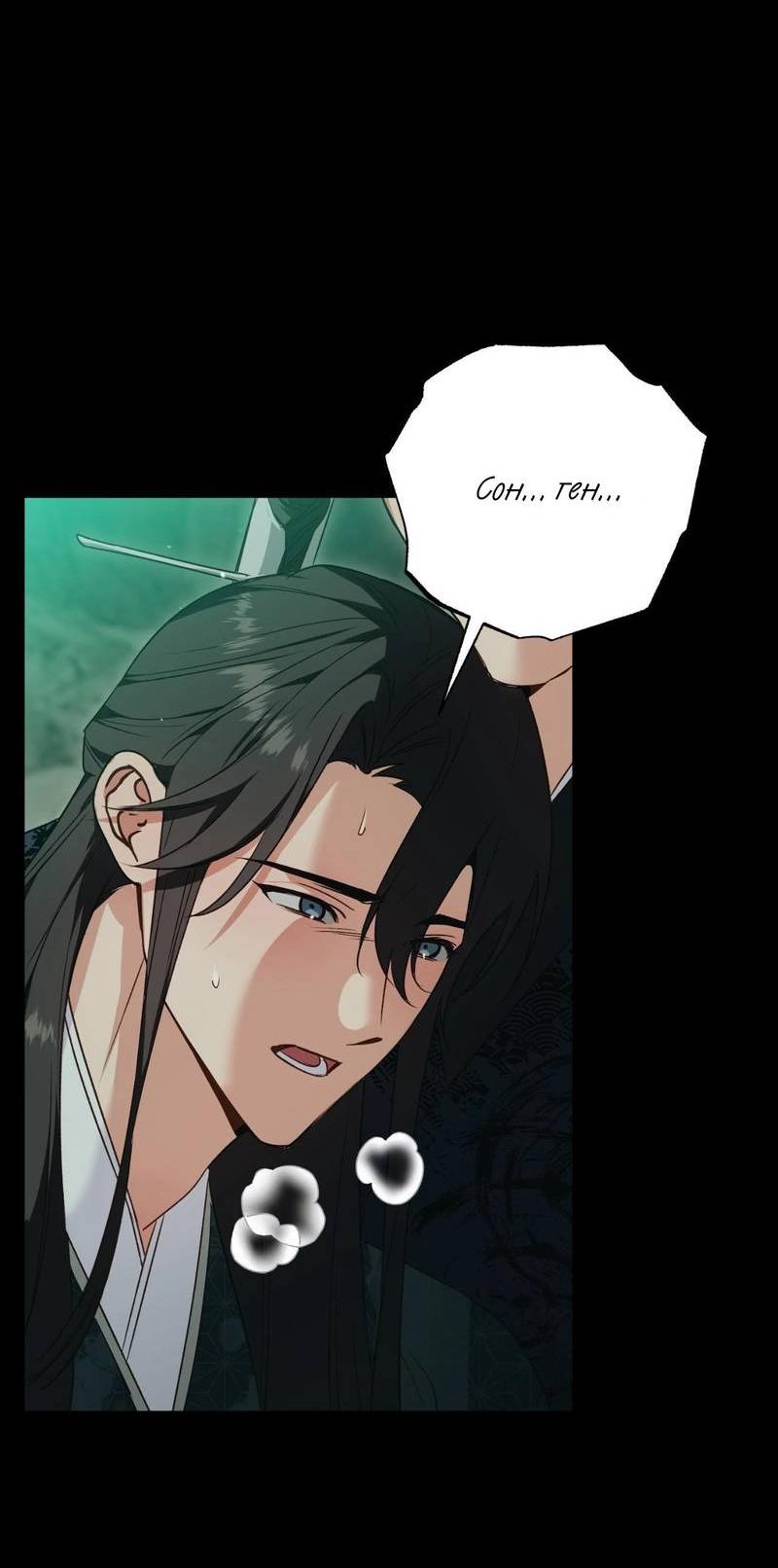 Манга Меня похитил мой ученик, пришедший из другого мира - Глава 18 Страница 48