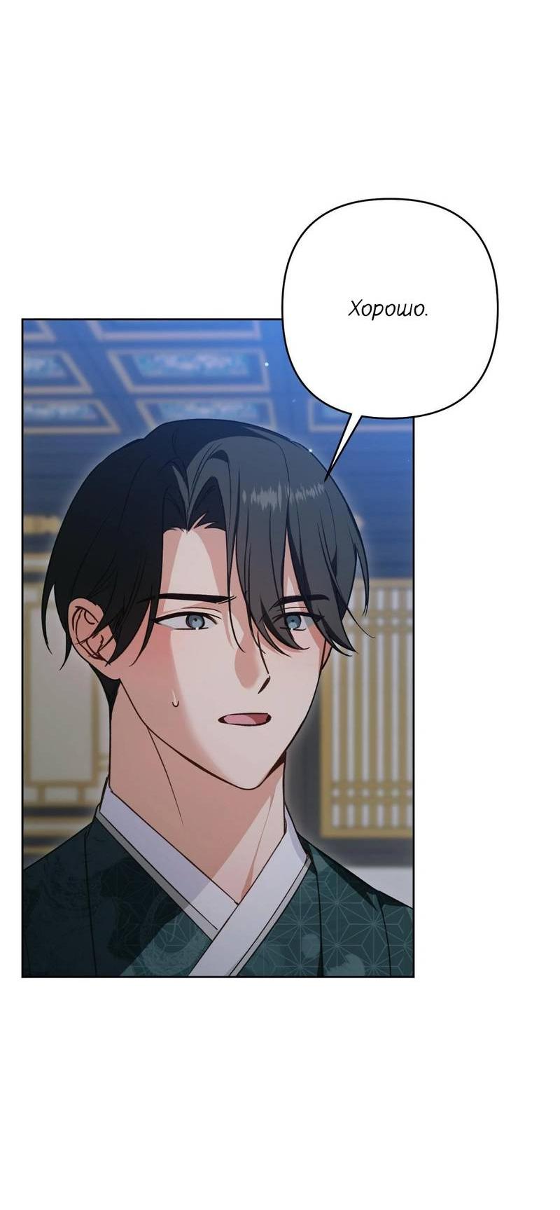 Манга Меня похитил мой ученик, пришедший из другого мира - Глава 18 Страница 4