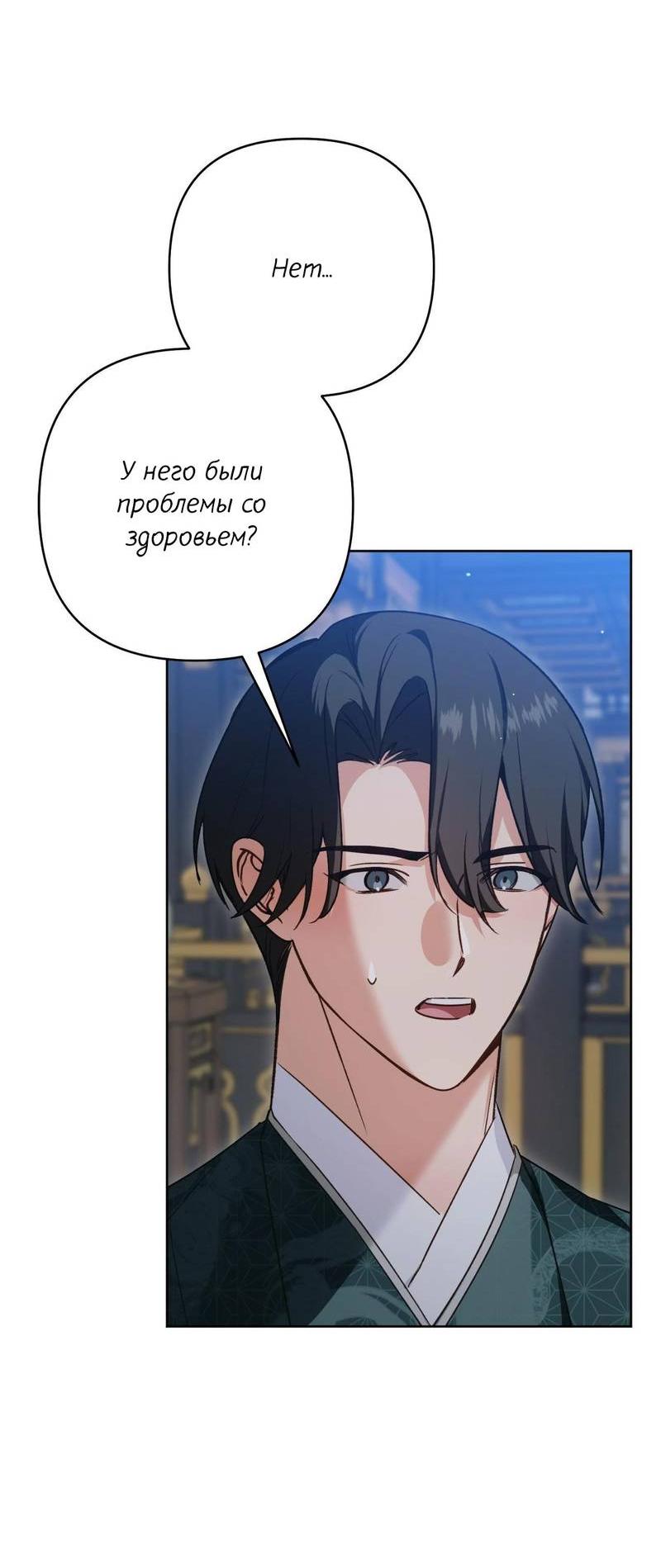 Манга Меня похитил мой ученик, пришедший из другого мира - Глава 18 Страница 17