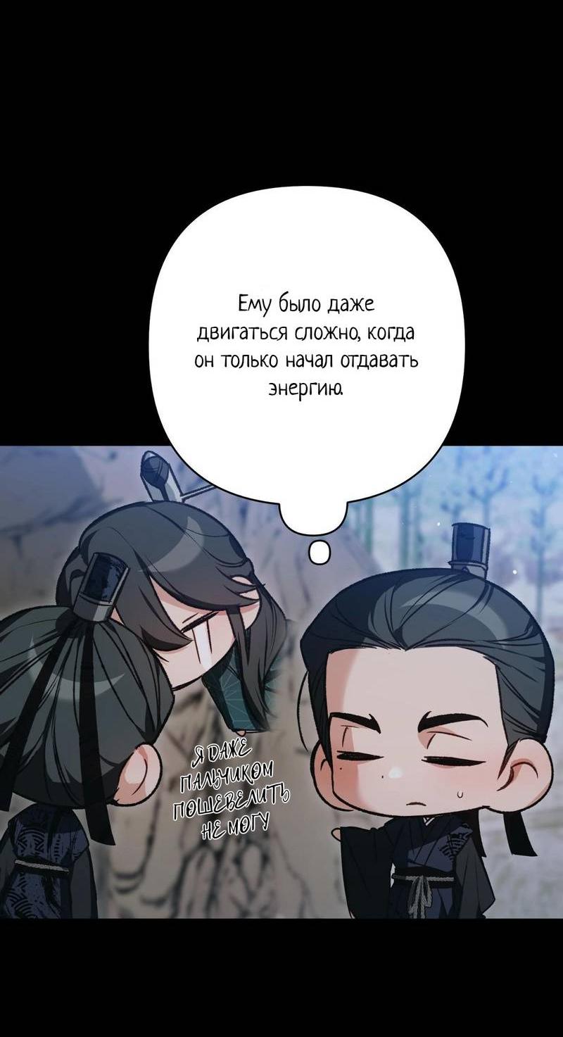 Манга Меня похитил мой ученик, пришедший из другого мира - Глава 18 Страница 40