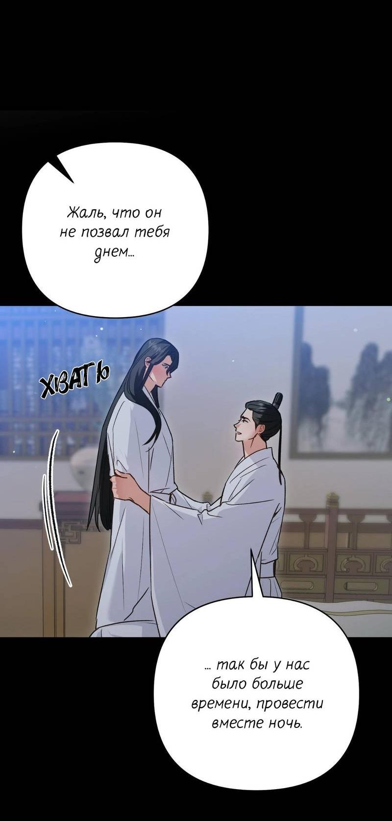 Манга Меня похитил мой ученик, пришедший из другого мира - Глава 18 Страница 27