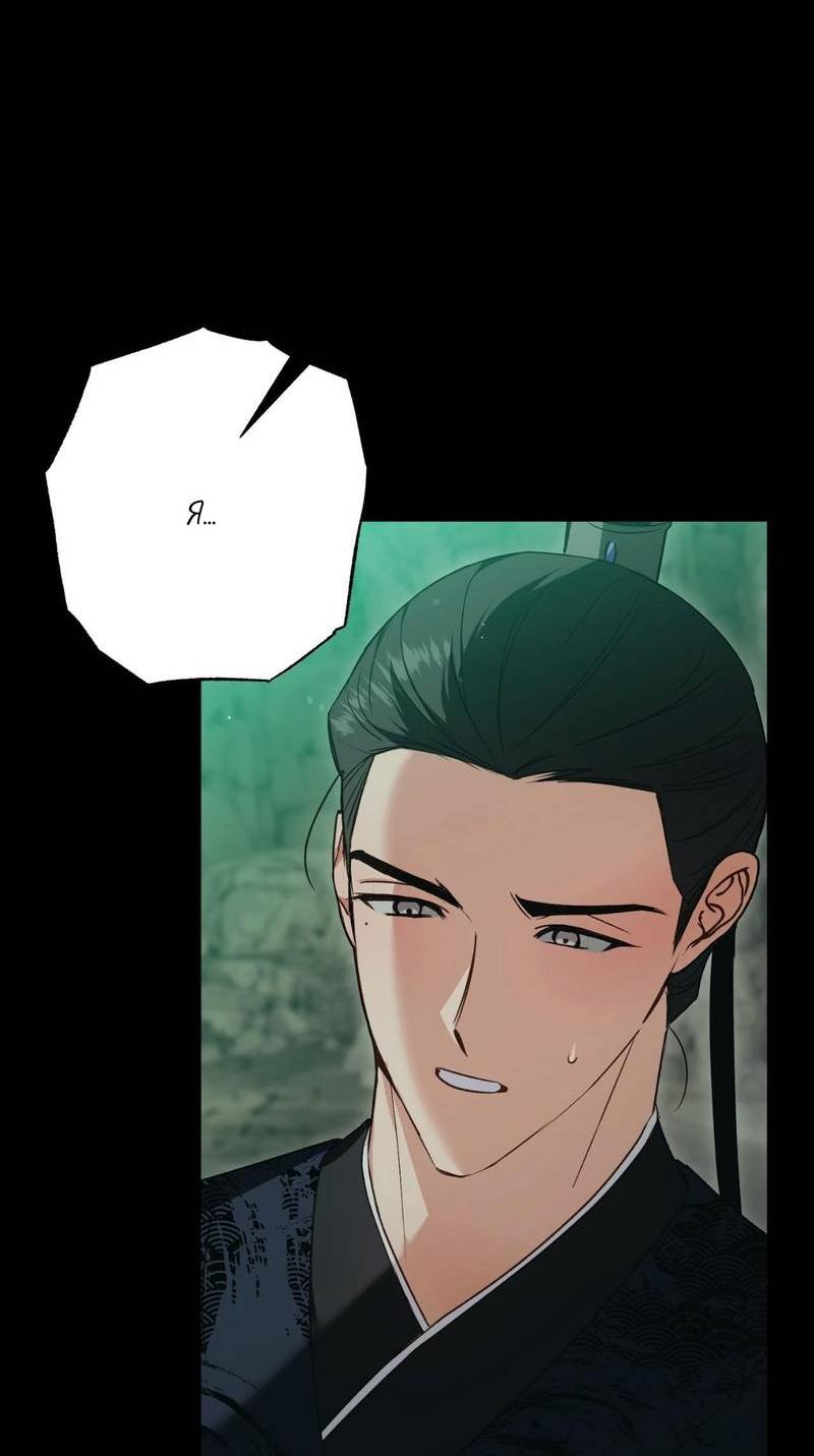 Манга Меня похитил мой ученик, пришедший из другого мира - Глава 18 Страница 53