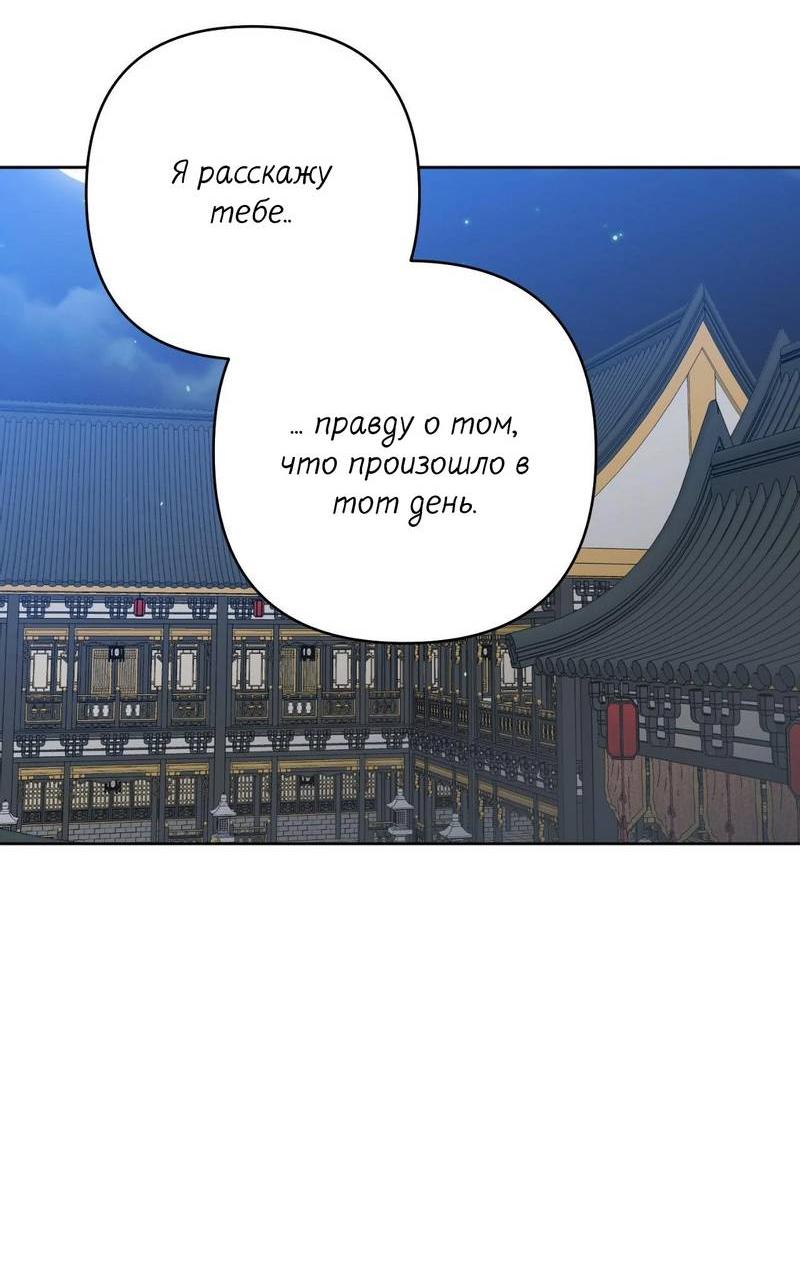 Манга Меня похитил мой ученик, пришедший из другого мира - Глава 18 Страница 3