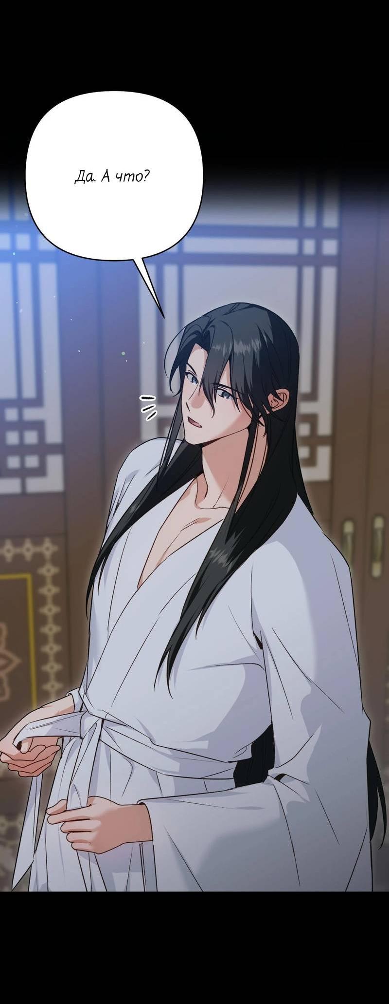 Манга Меня похитил мой ученик, пришедший из другого мира - Глава 18 Страница 26