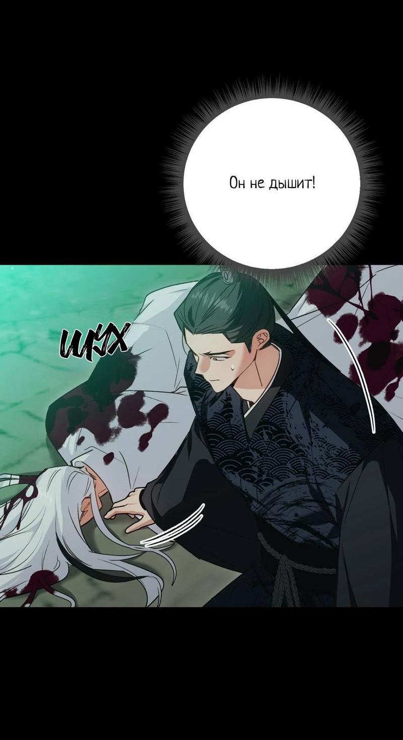 Манга Меня похитил мой ученик, пришедший из другого мира - Глава 18 Страница 44