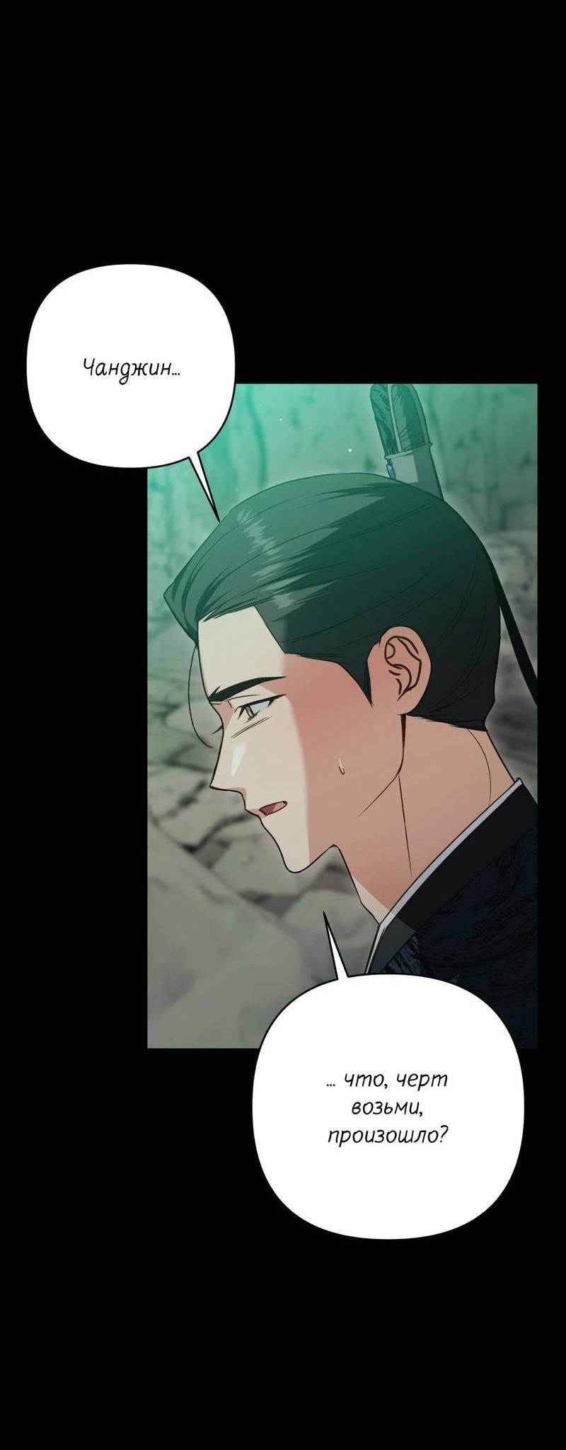 Манга Меня похитил мой ученик, пришедший из другого мира - Глава 18 Страница 56