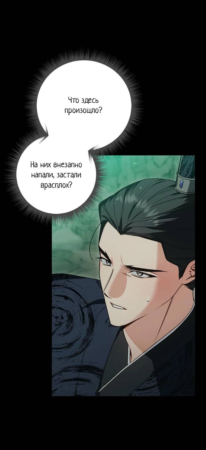 Манга Меня похитил мой ученик, пришедший из другого мира - Глава 18 Страница 45