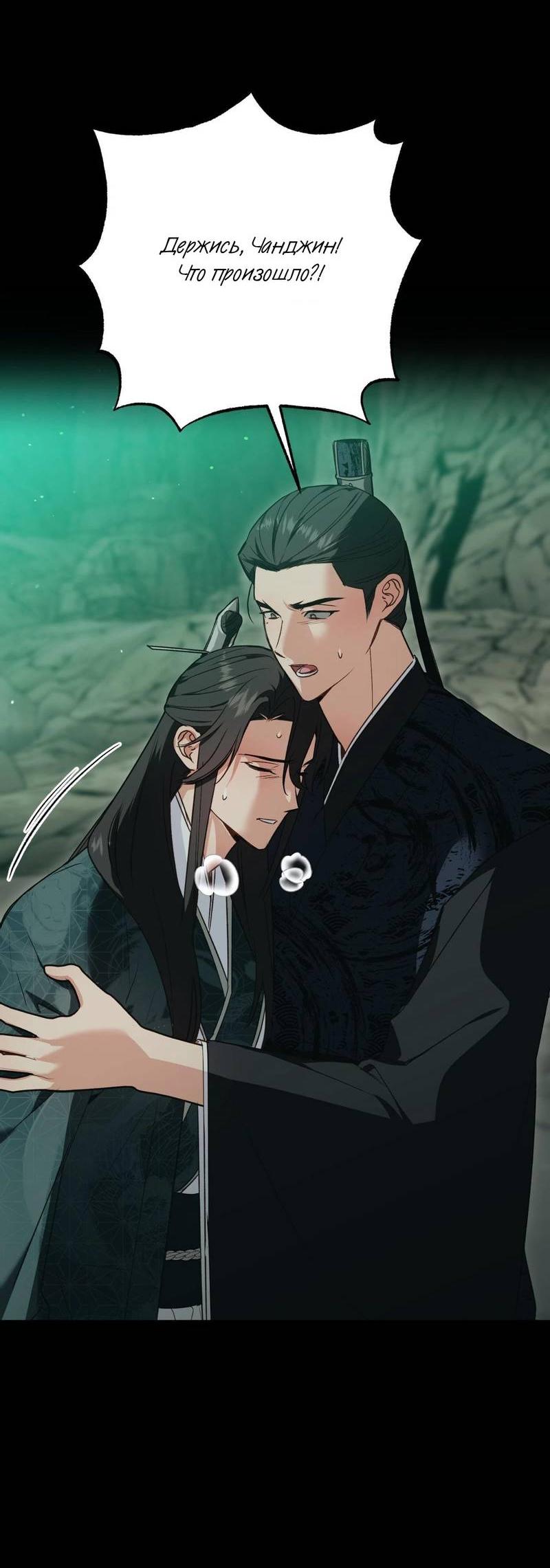 Манга Меня похитил мой ученик, пришедший из другого мира - Глава 18 Страница 47