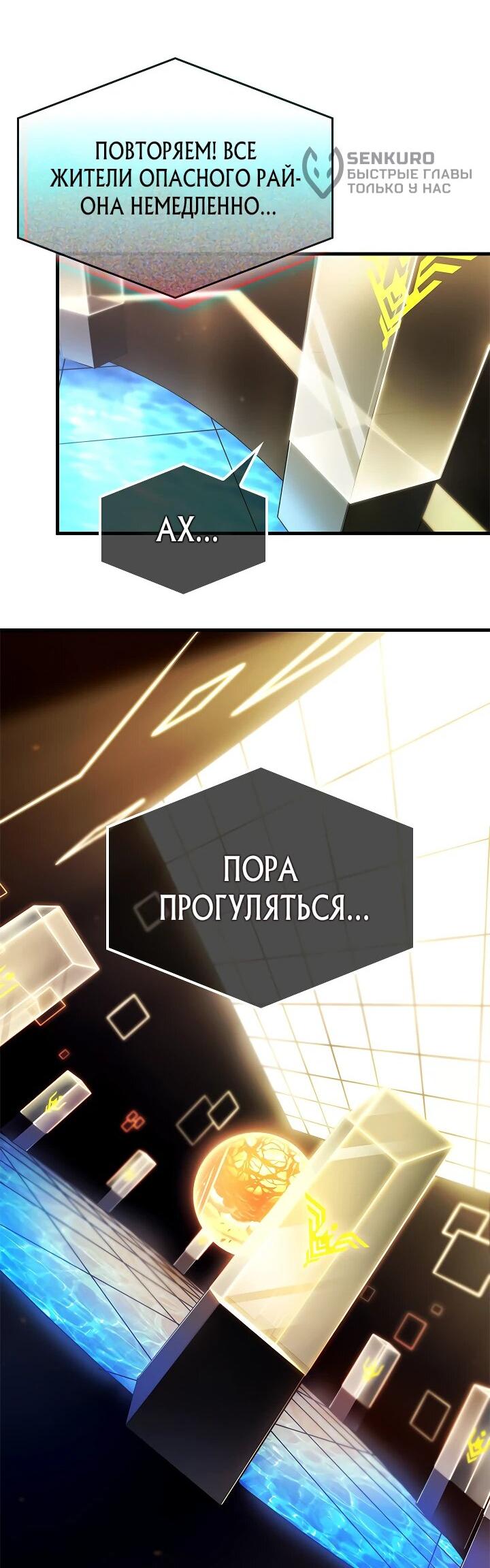 Манга Адская качалка - Глава 15 Страница 4