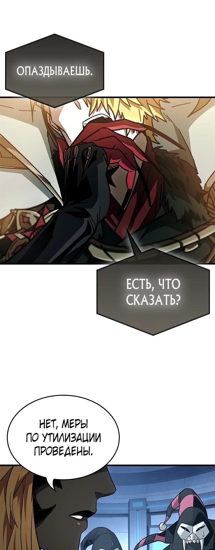 Манга Адская качалка - Глава 15 Страница 10