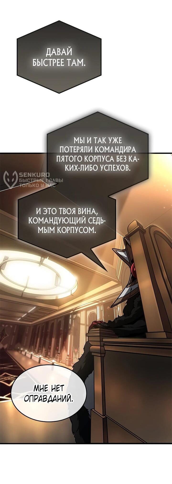 Манга Адская качалка - Глава 15 Страница 13