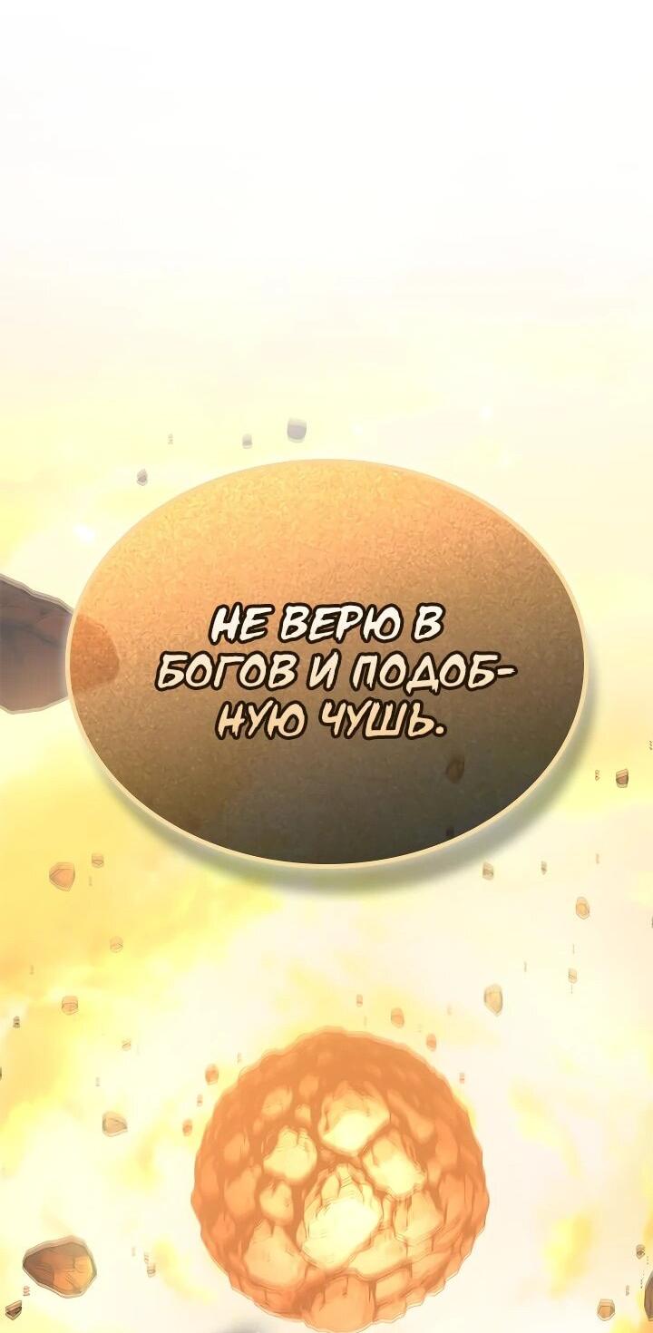 Манга Адская качалка - Глава 14 Страница 117