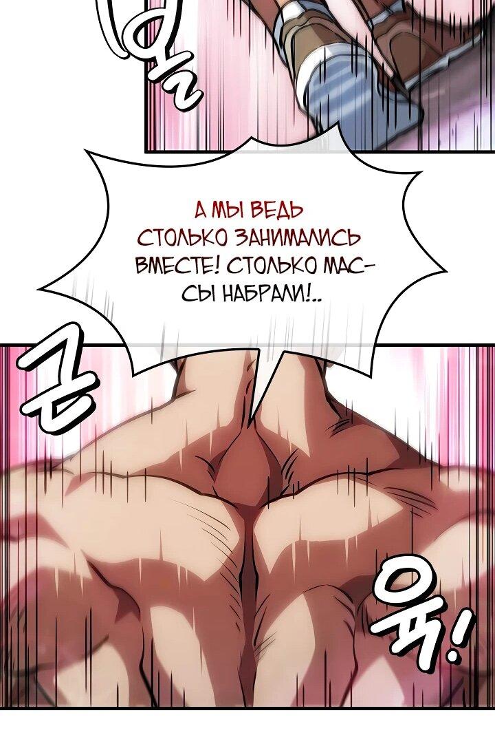 Манга Адская качалка - Глава 14 Страница 47
