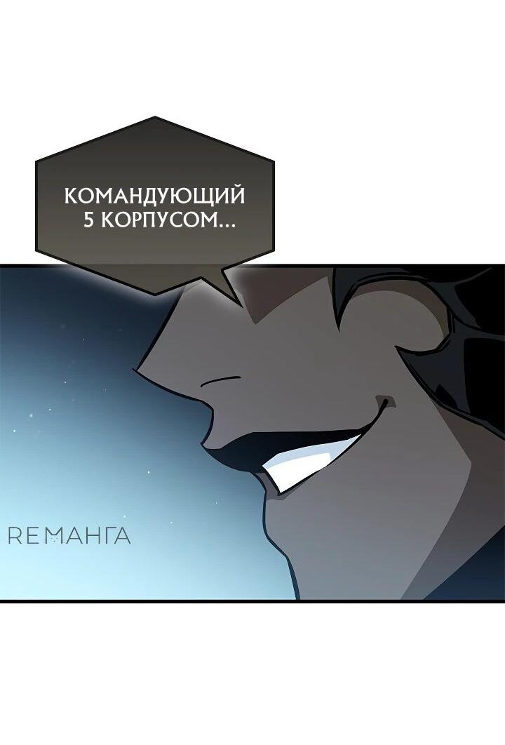 Манга Адская качалка - Глава 12 Страница 5