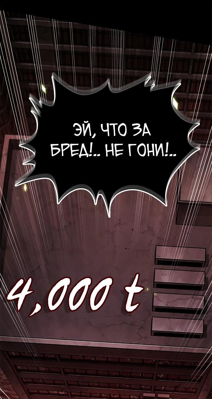 Манга Адская качалка - Глава 11 Страница 57