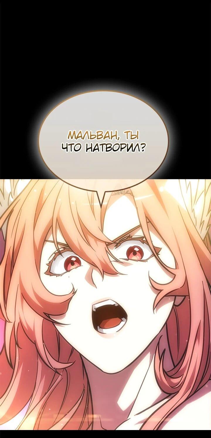 Манга Адская качалка - Глава 11 Страница 10