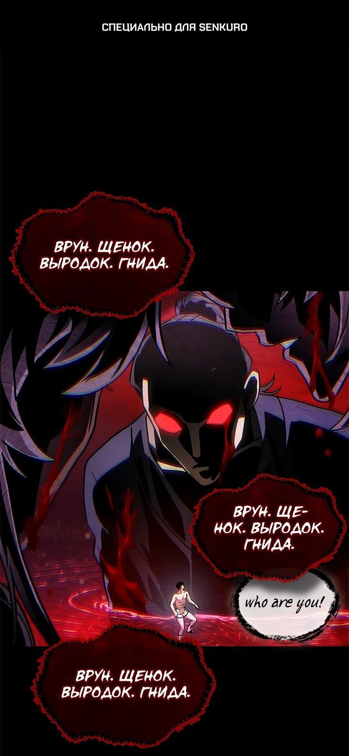 Манга Адская качалка - Глава 11 Страница 1