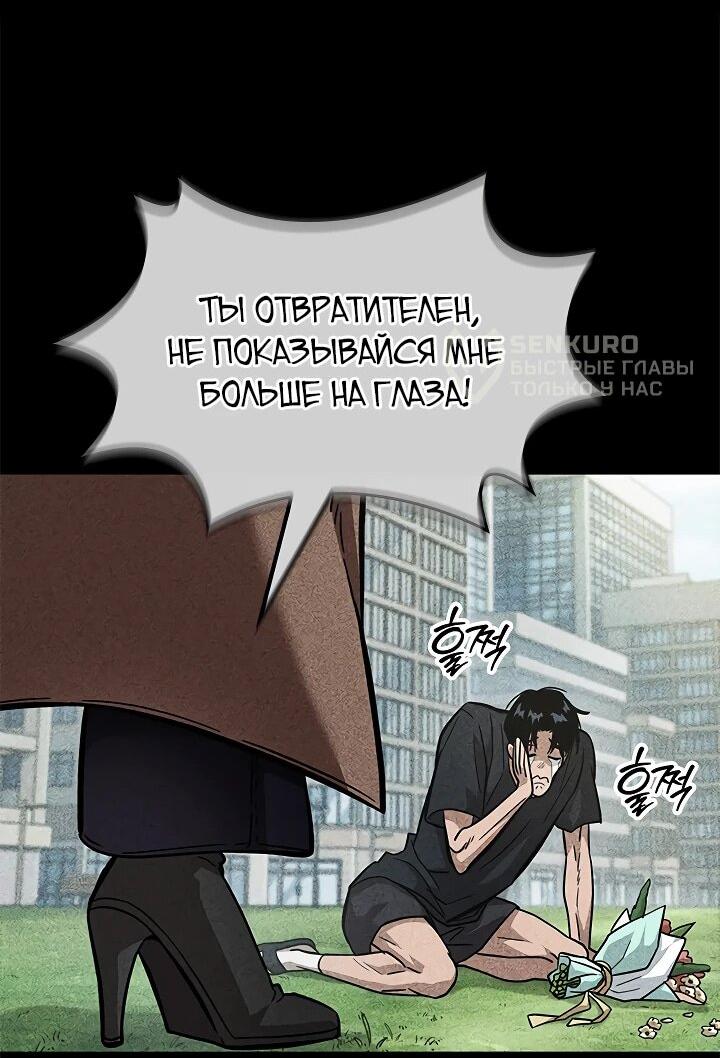 Манга Адская качалка - Глава 8 Страница 42