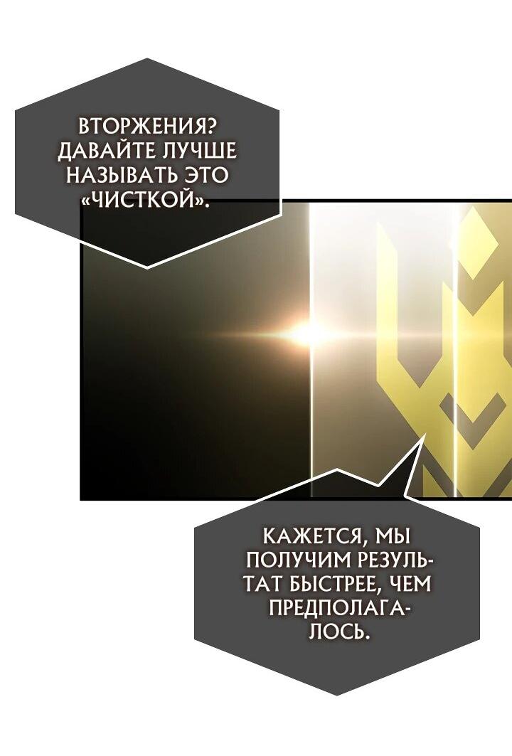 Манга Адская качалка - Глава 8 Страница 7