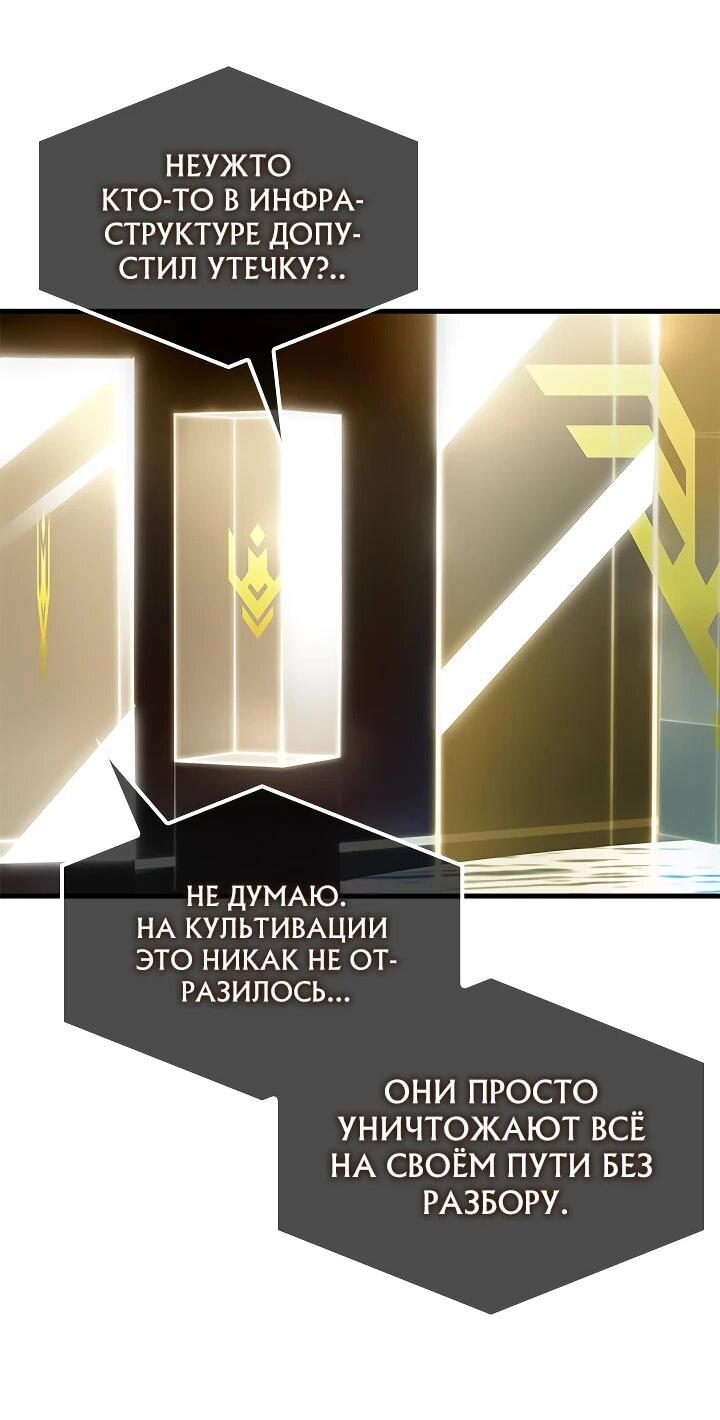 Манга Адская качалка - Глава 8 Страница 8