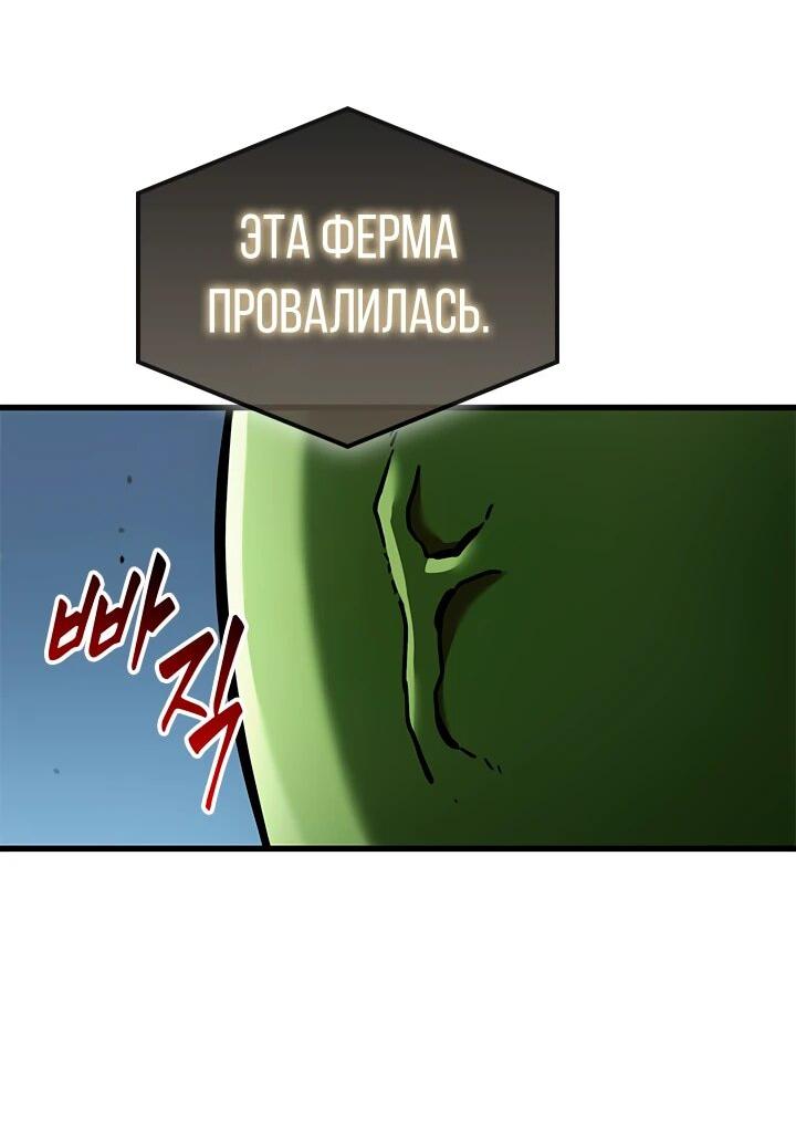 Манга Адская качалка - Глава 6 Страница 83