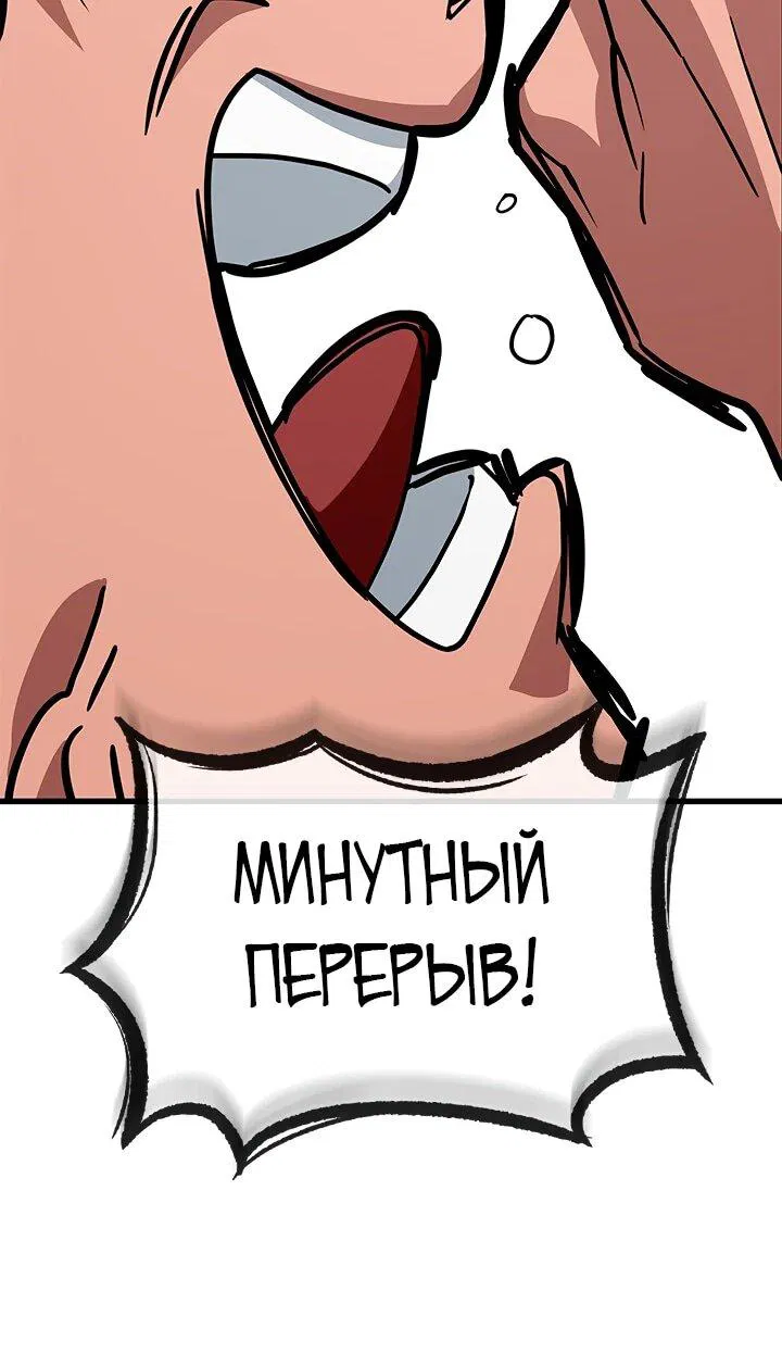 Манга Адская качалка - Глава 1 Страница 47