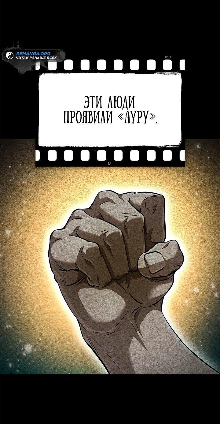 Манга Адская качалка - Глава 1 Страница 10