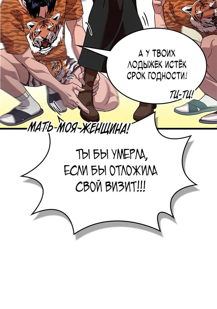 Манга Адская качалка - Глава 1 Страница 42