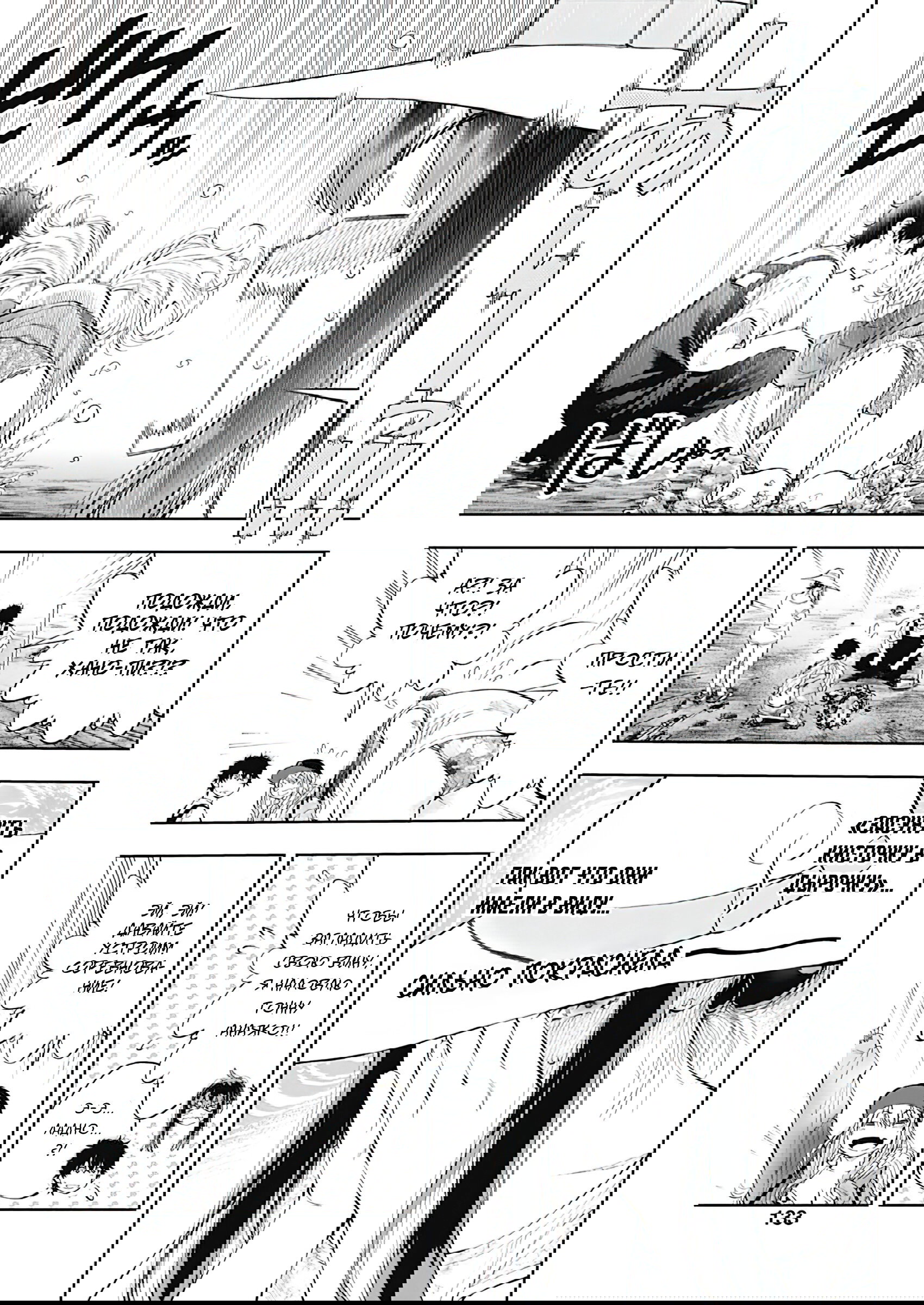 Манга Гяру Сава-сан хочет порыбачить и поесть - Глава 6 Страница 16