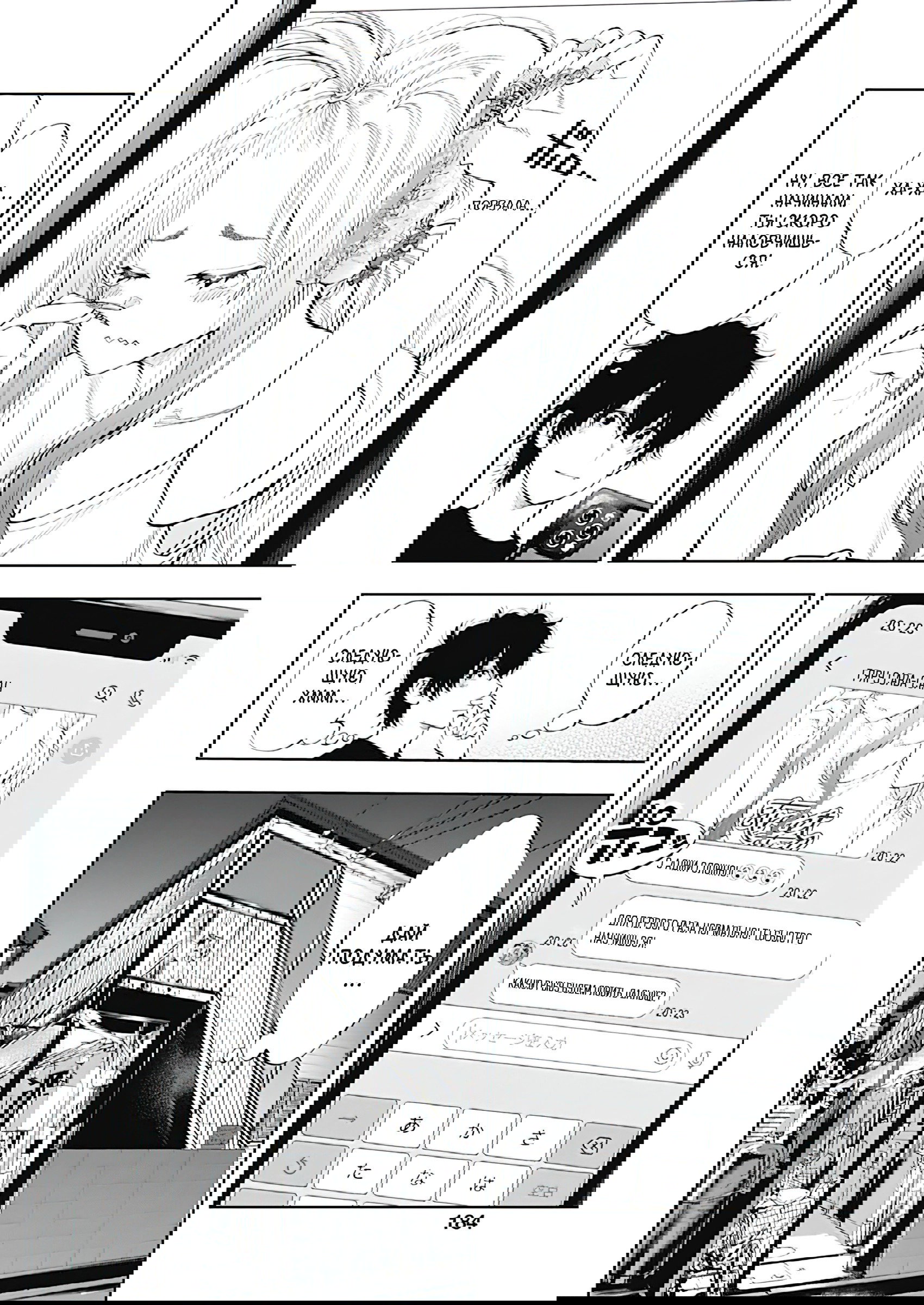 Манга Гяру Сава-сан хочет порыбачить и поесть - Глава 5 Страница 8