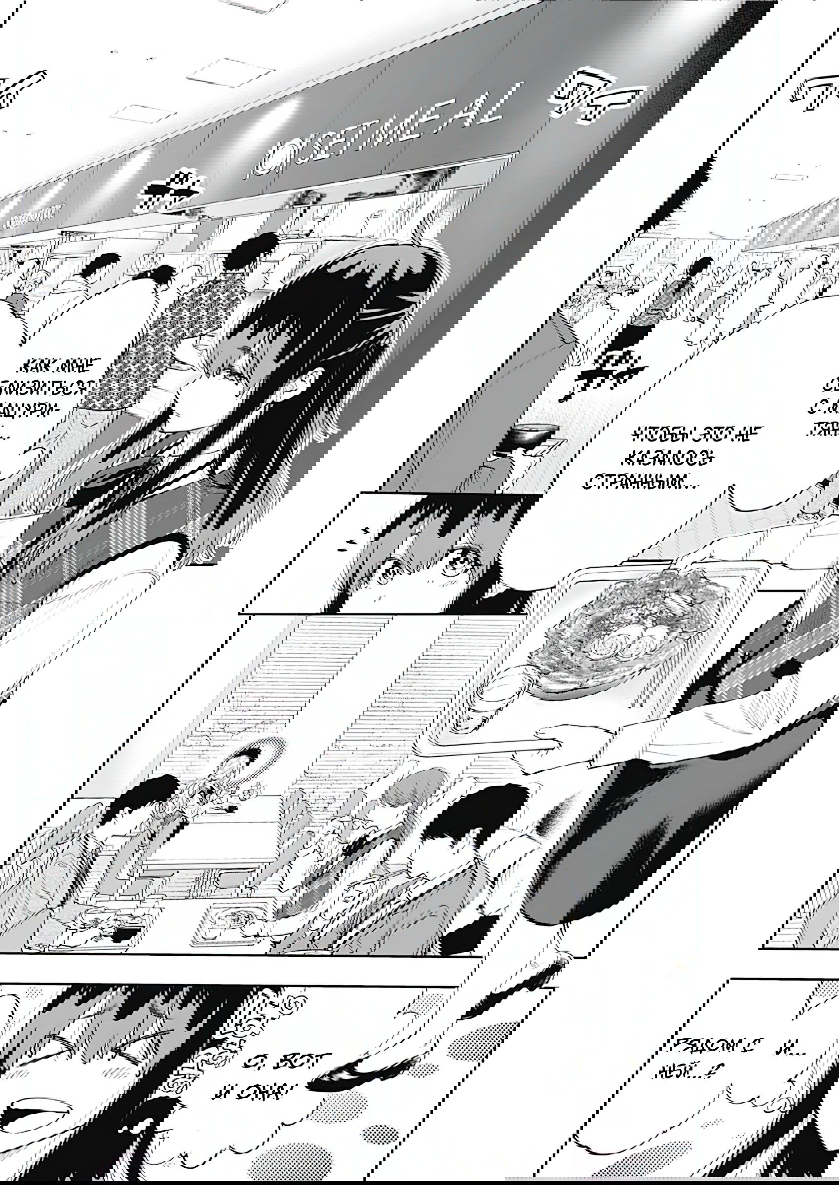 Манга Гяру Сава-сан хочет порыбачить и поесть - Глава 5 Страница 14