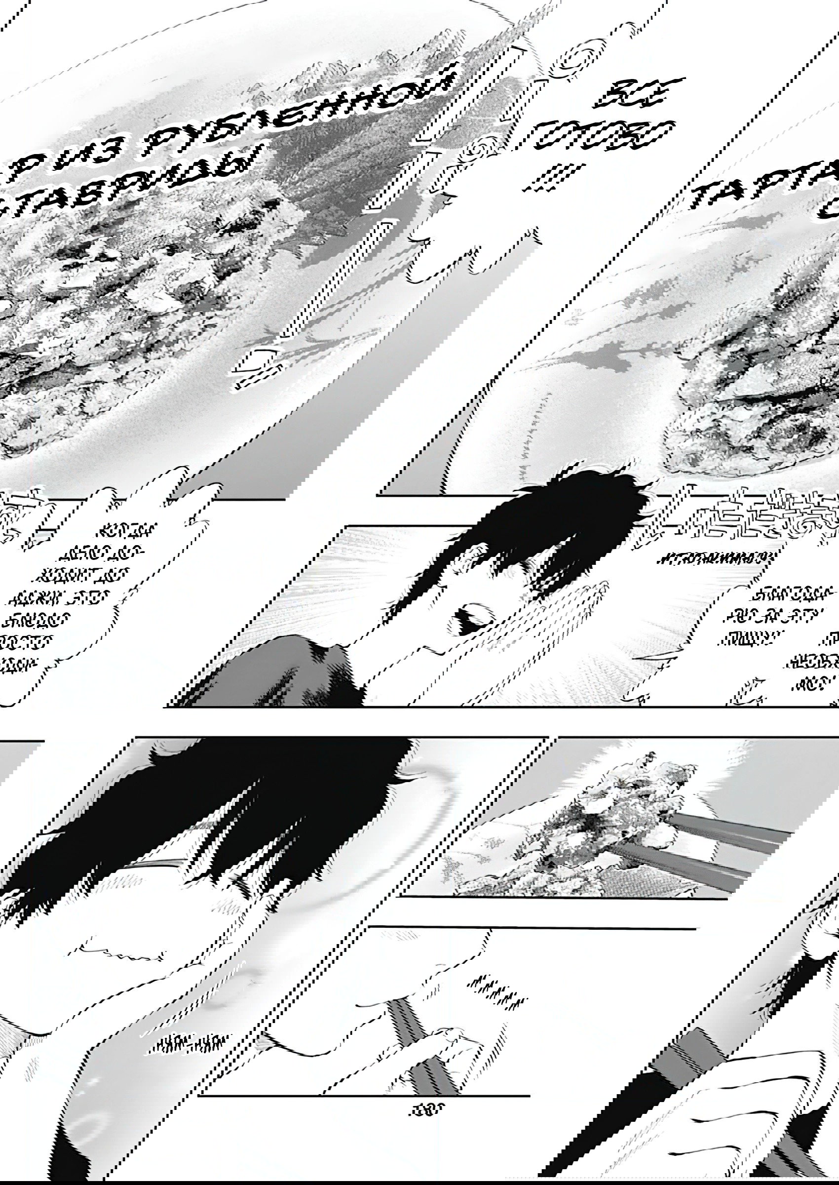 Манга Гяру Сава-сан хочет порыбачить и поесть - Глава 5 Страница 4