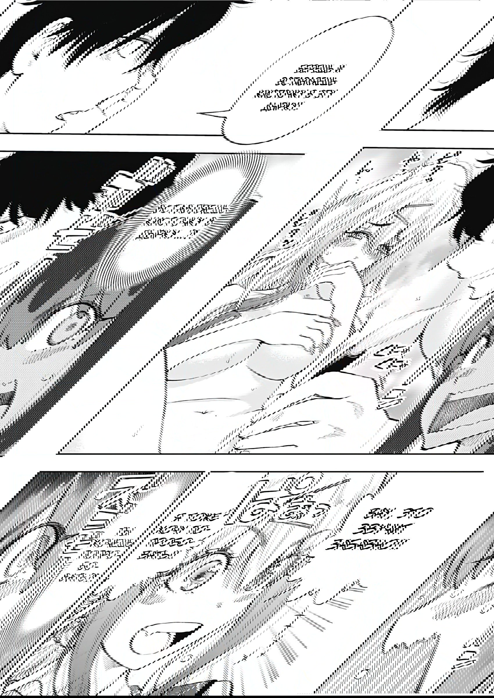 Манга Гяру Сава-сан хочет порыбачить и поесть - Глава 5 Страница 16