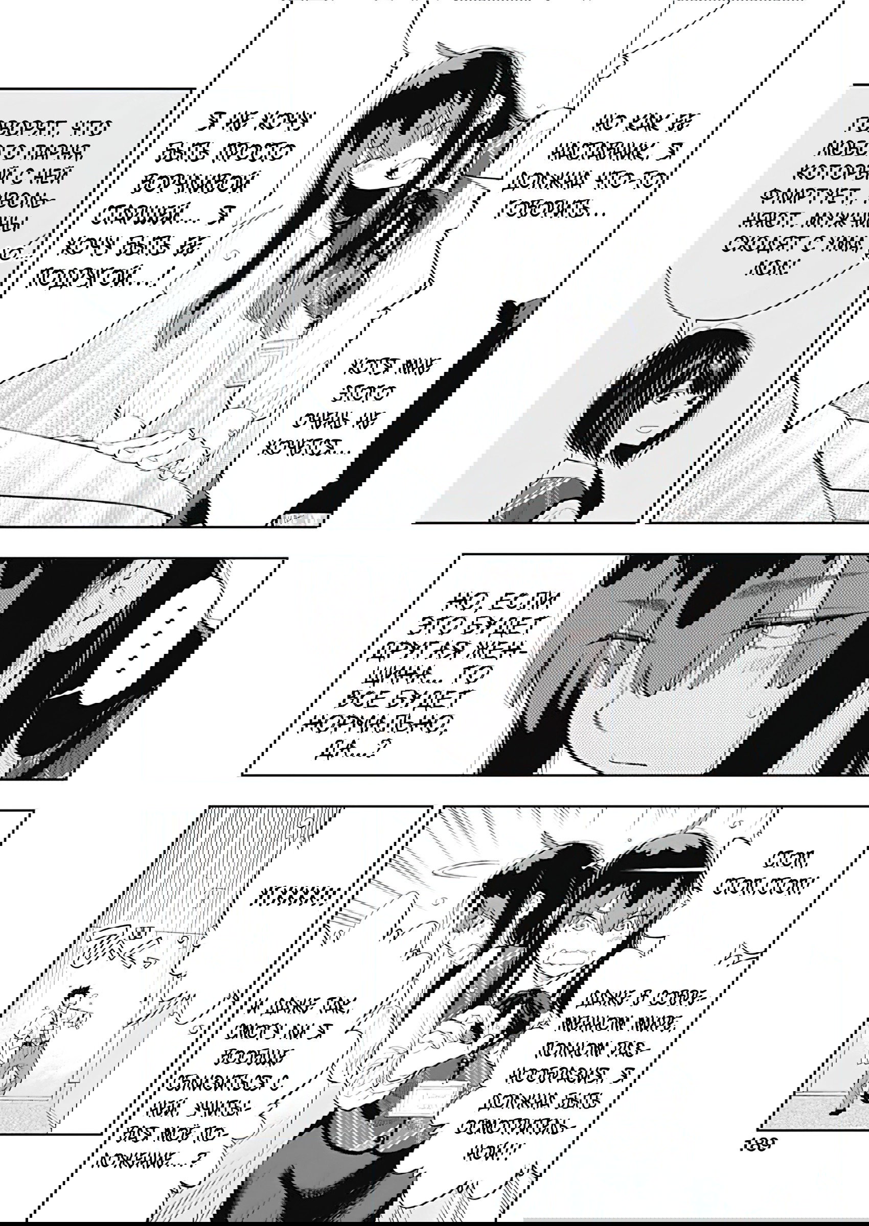 Манга Гяру Сава-сан хочет порыбачить и поесть - Глава 5 Страница 13